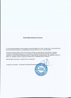 Благодарственное письмо M-Ice.ru