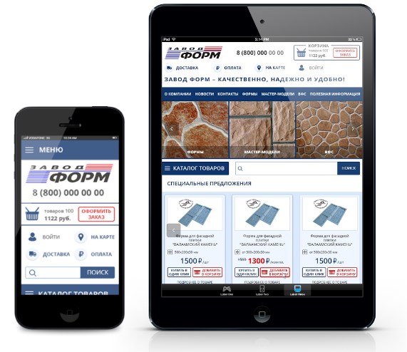 Завод Форм. Интернет-магазин