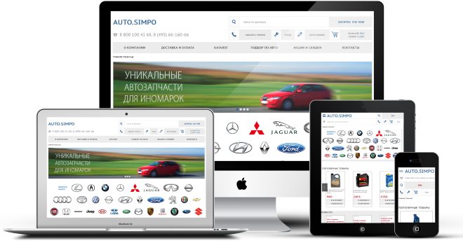 AUTO.SIMPO. Шаблон интернет-магазина автозапчастей