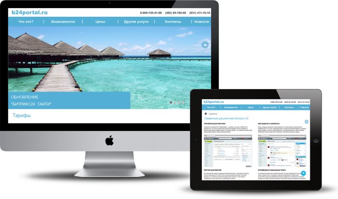 b24portal.ru. Информационный сайт продукта