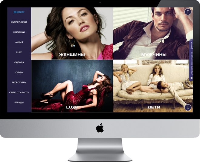 Брионити. Интернет-магазин
