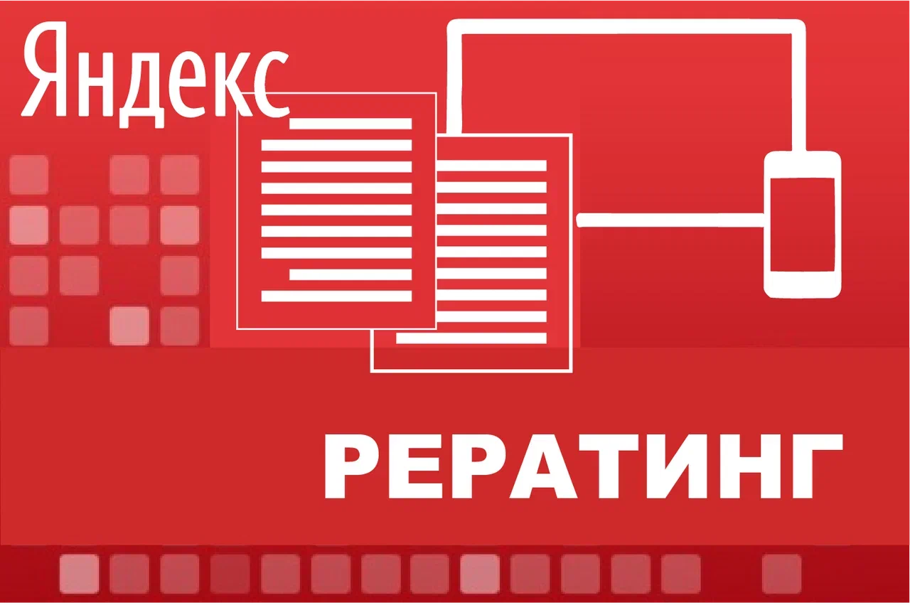 Рерайтинг