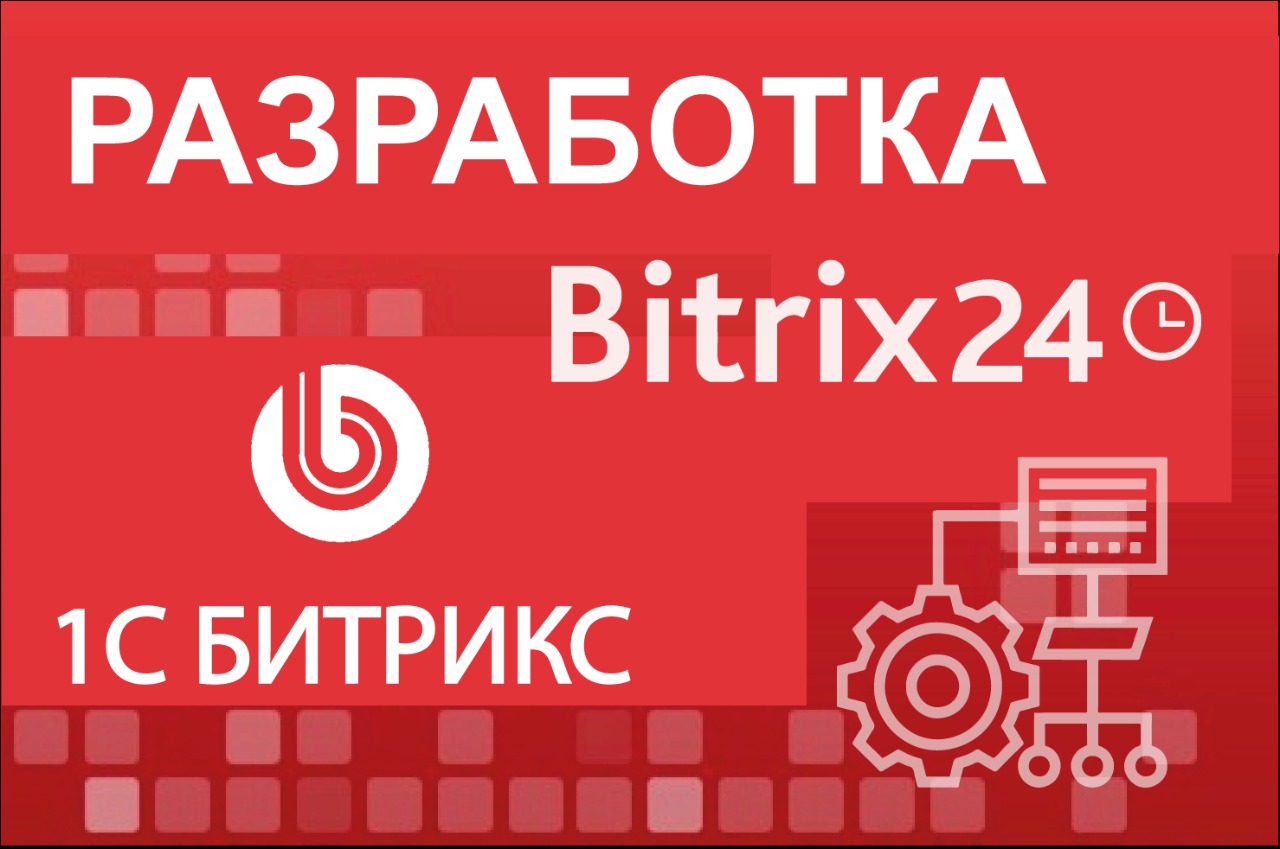 Разработка