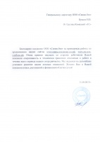 Благодарственное письмо Князь Владимир