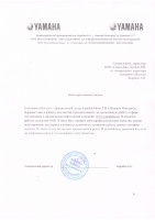 Благодарственное письмо Yamaha