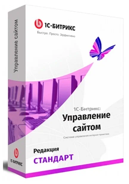 Программа для ЭВМ "1С-Битрикс: Управление сайтом". Лицензия Стандарт (переход с Первый сайт)